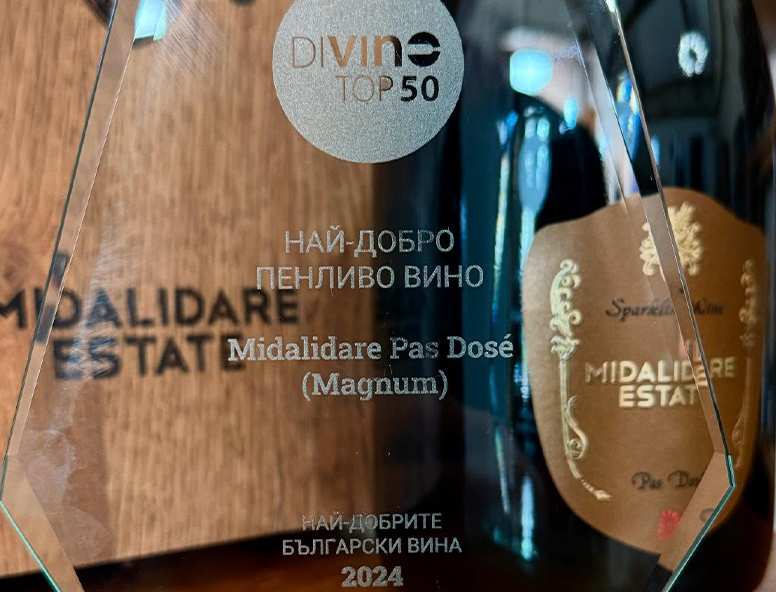 Пенливи вина